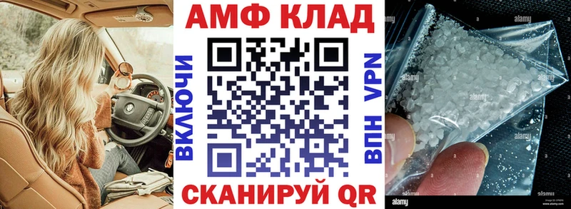 АМФЕТАМИН 97%  Соль-Илецк 