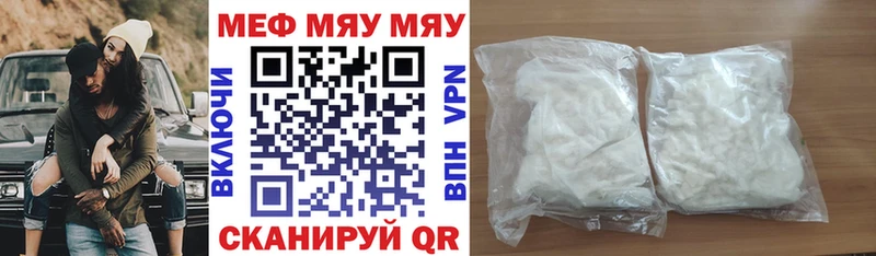 Мефедрон кристаллы  дарнет шоп  Соль-Илецк 