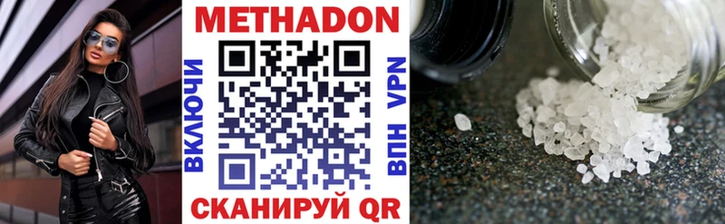 Метадон methadone  как найти наркотики  Соль-Илецк 